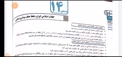 جامعه شناسی یازدهم انسانی جلسه چهل و هفتم