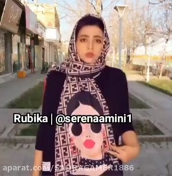 سرنا امینی/سرنا جدید/سرنا امین...