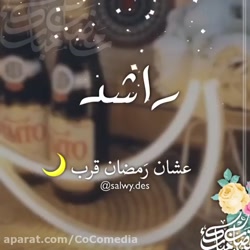 کلیپ ماه مبارک رمضان | ادعیه ماه رمضان | ماه رمضان مبارک