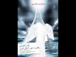 مداحی بسیار زیبای میثم مطیع در...