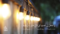 دعای روز سوم ماه مبارک رمضان ؛ سید امیر سجاد پور