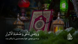دعای روز سیزدهم ماه مبارک رمضان ؛ سید امیر سجاد پور