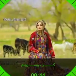 آهنگ شاد محلی لری | آهنگ لری ب...