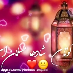 ادعیه زیبای ماه رمضان | ماه رم...