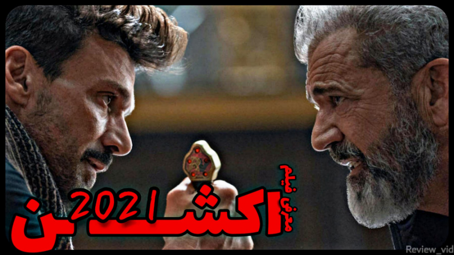 از فیلم های اکشن/ علمی تخیلی 2020 _ رتبه رئیس زمان85ثانیه