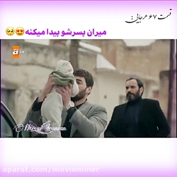 سریال ترکی تردید(هرجایی)قسمت ۶...