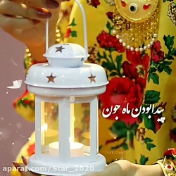 رمضان / ماه مبارک رمضان / ماه...