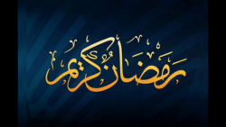 کلیپ ویژه برای ماه رمضان  استو...