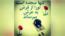 نمازظهر منسوب به حضرت محمد (ص)-نماز عصر منسوب به حضرت علی (ع)-نماز مغرب منسوب ب