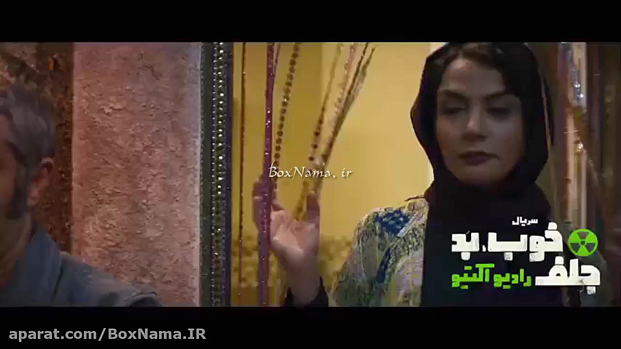 تیزر سریال کمدی خوب بد جلف قسمت یازدهم زمان59ثانیه