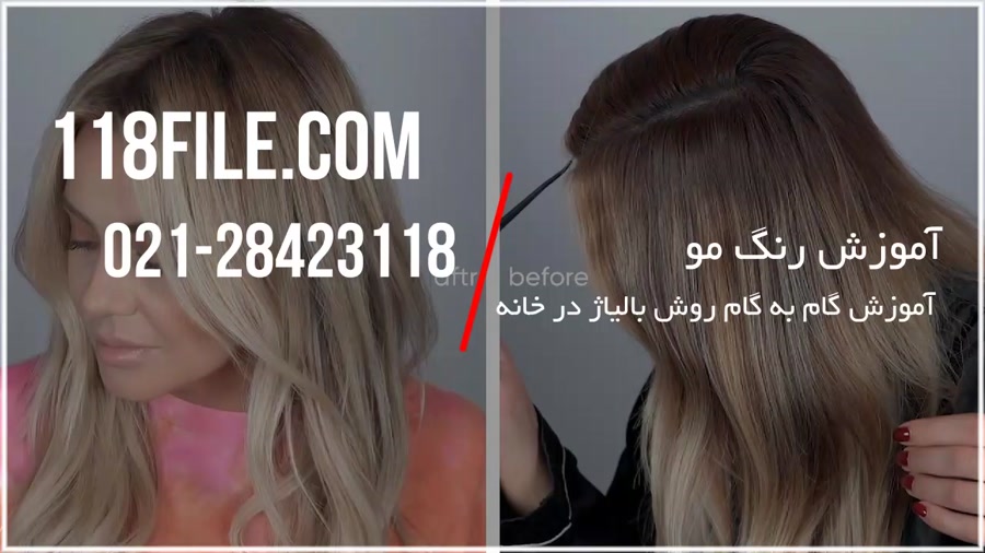 آموزش رنگ کردن مو هایلایت مو دکلره مو روش بالیاژ مو در خانه