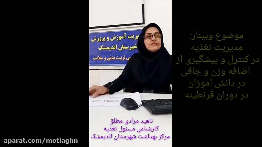 تغذیه دانش آموزان یا نوجوانان در دوران قرنطینه (بخش 1)