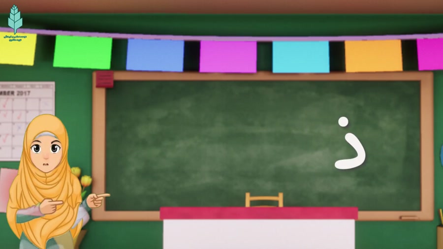 آموزش نشانه ذ قسمت دوم