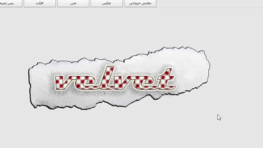 بورد طیف دار تابلو روان "ولوت"(قسمت اول : مقدمه) بلیچینگ