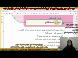 صفحه ی 114 تا 116 کتاب هدیه - پایه ی سوم - تکلیف روز 24/1/1401