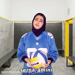 کلیپ طنز سرنا امینی: کلیپ خنده...