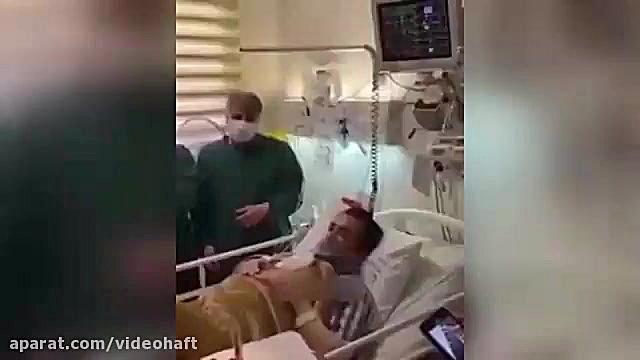 ببینید | جشن ترخیص بازیگر مبتلا به کرونا از ICU برداشتن زگیل