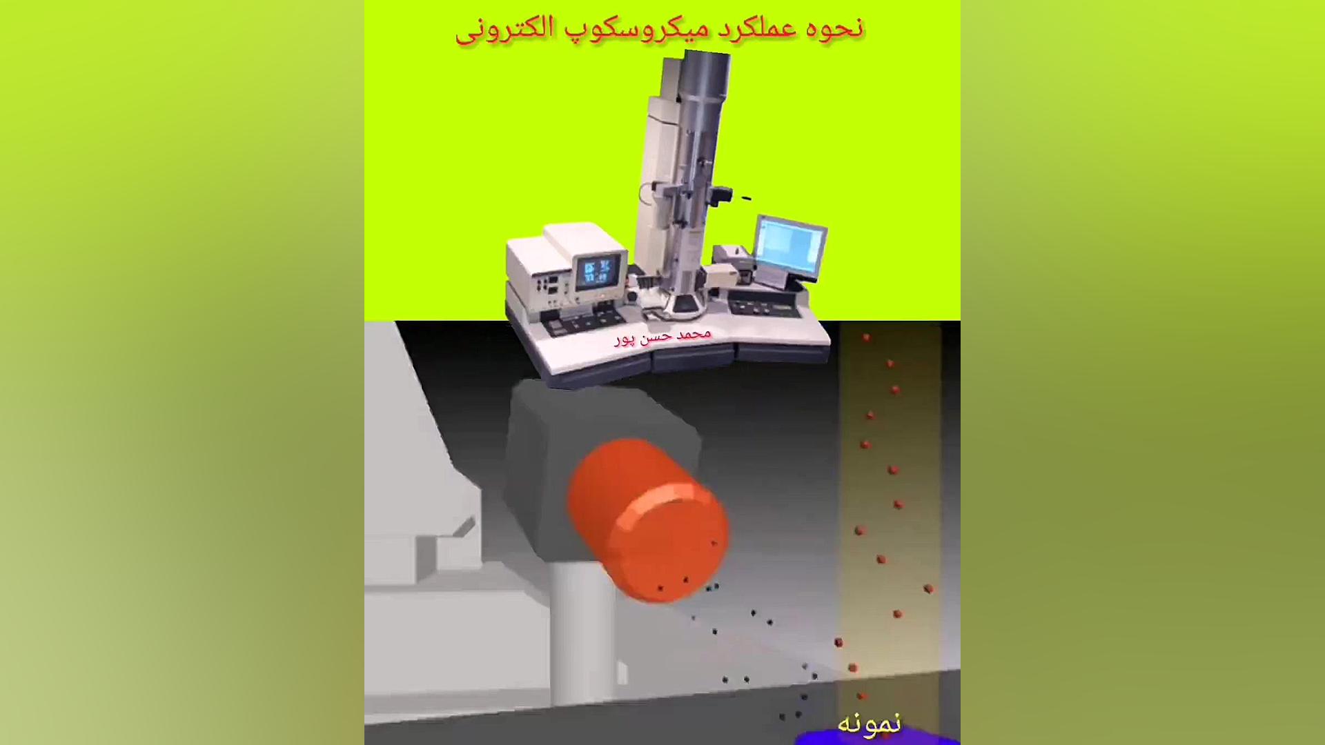 میکروسکوپ الکترونی کلینیک لیزر