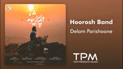 آهنگ هوروش بند - دلم پریشونه