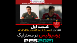 پرسپولیس در مسترلیگ PES 2021...
