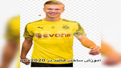 آموزش ساخت هالند در pes2020