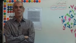 ریاضی - بازی با اعداد (الگوی عددی) - مدرس: آقای علی صادقی