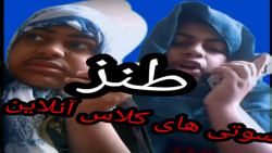 کلیپ دابسمش طنز جدید جدید | سو...