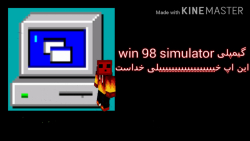گیمپلی بازی win 98 simulator/بازی شبیه ساز ویندوز 98