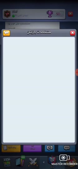 کلن کلش رویال