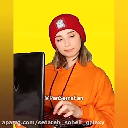 شوخی پری با عرسطو
