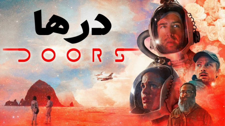 فیلم درها Doors 2021 | علمی تخیلی زمان5004ثانیه