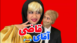 کلیپ جدید و خنده دار سرنا امین...