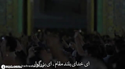 نماهنگ | یَا عَلِیُ یَا عَظِیمُ یَا غَفُورُ یَا رَحِیمُ