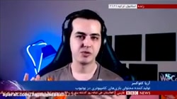 مصاحبه بی بی بی سی با آریا کیو...