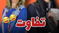 کلیپ طنز/خنده دار/طنز