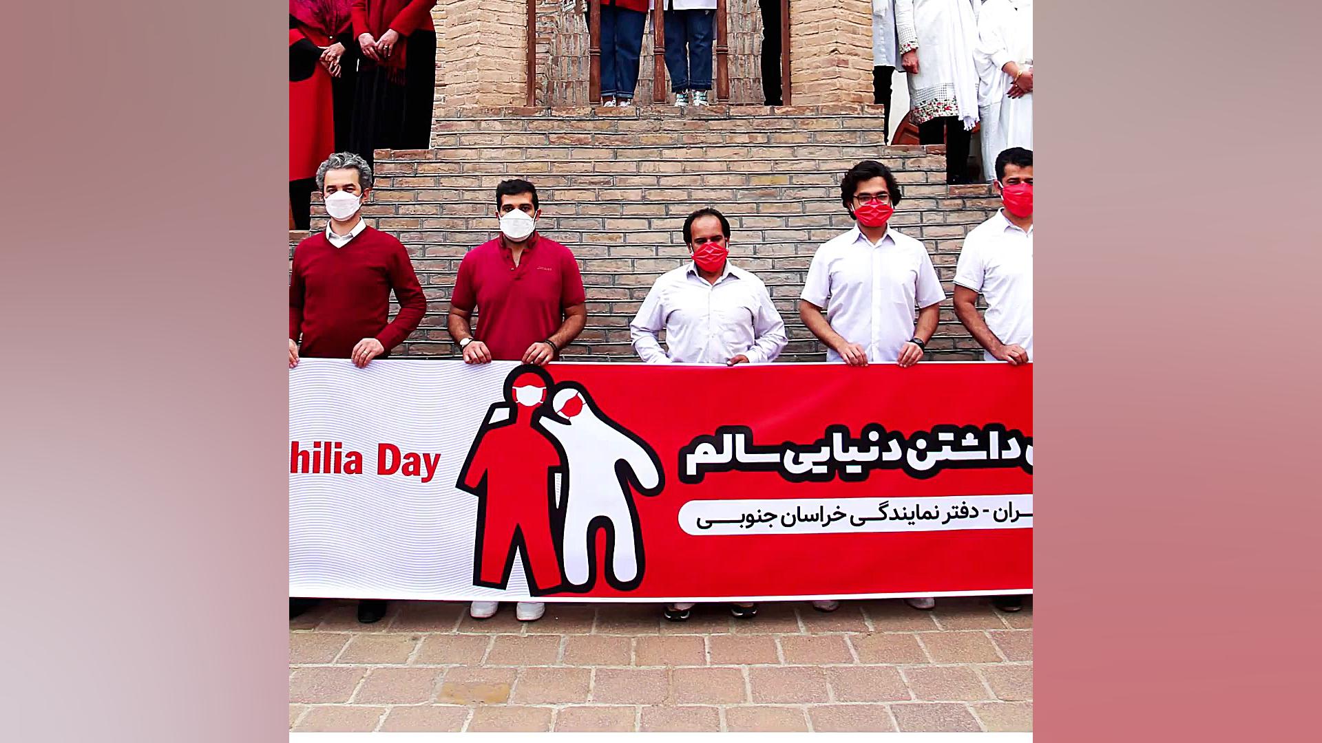 World Hemophilia Day 2021 کلینیک دندانپزشکی