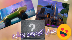 گیم پلی فورتنایت ((چقد مونگول شدم))  با M.DARK