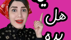 طنز جدید خنده دار ایرانی طنز خ...