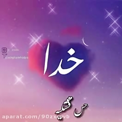 کلیپ خدا