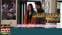 سریال دختران آفتاب قسمت ۱۲۱