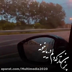 آهنگ عاشقانه (محسن لرستانی) کل...