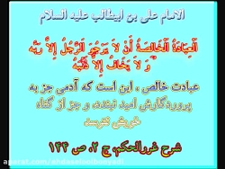 سرود "حسین اومده، الحمدلل...