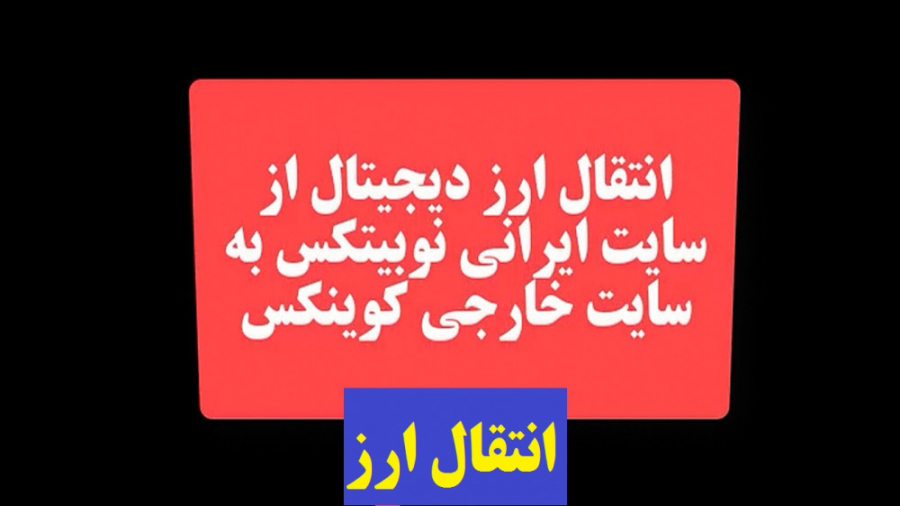 انتقال , ارز , تتر , سایت , ایرانی , خارجی , (از , نوبیتکس , کوینکس) , لینک , ثبتنام , صرافی , :
https: , yun , jek58a , c8f123

لینک , کوینکس , dzgev3 , c8f123
