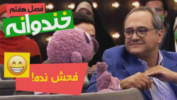 برنامه خندوانه  جناب خان به را...
