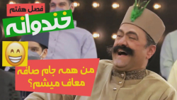 استندآپ کمدی خنده دار ابوطالب...