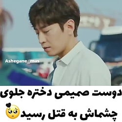 میکس سریال کره ای جاسوسی که عاشقم بود