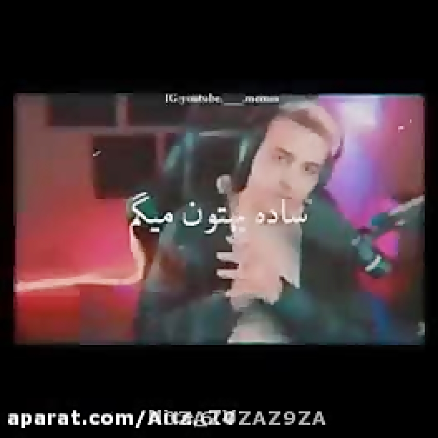 حرف لذت بخش از اریا کئوکسر