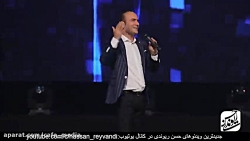 کلیپ خنده دار حسن ریوندی  شوخی...