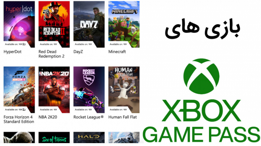 بازی های گیم پس تا به امروز Xbox Gamepass