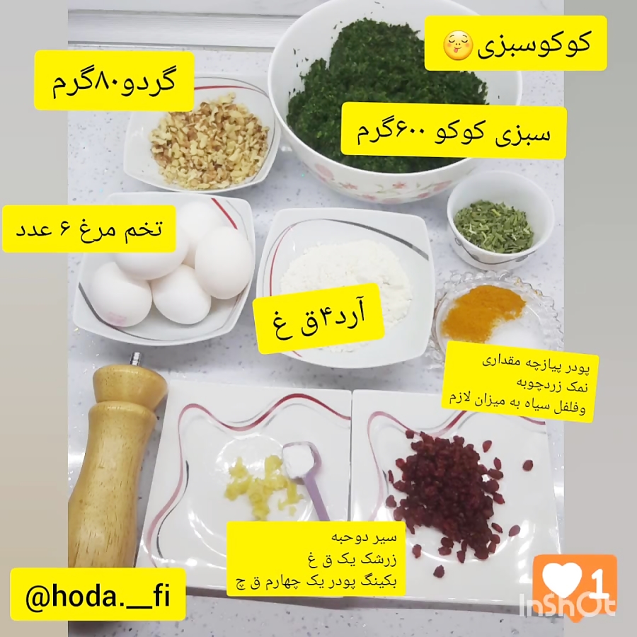 شما کوکو دوست دارید؟آموزش یه کوکوسبزی رژیمی فوق العاده با تمام نکات